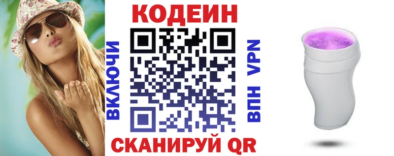 площадка клад  Новая Ляля  Кодеин Purple Drank 