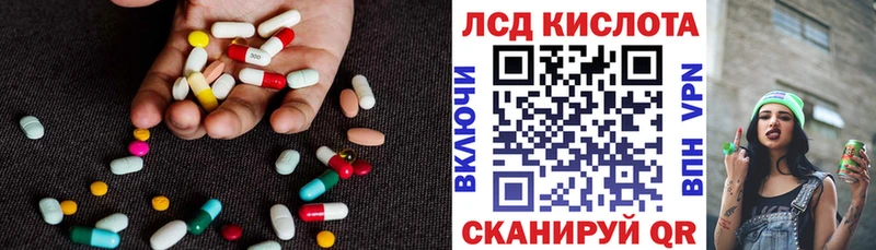 Лсд 25 экстази кислота  где купить   Новая Ляля 