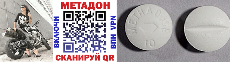 Метадон methadone кракен ССЫЛКА Новая Ляля