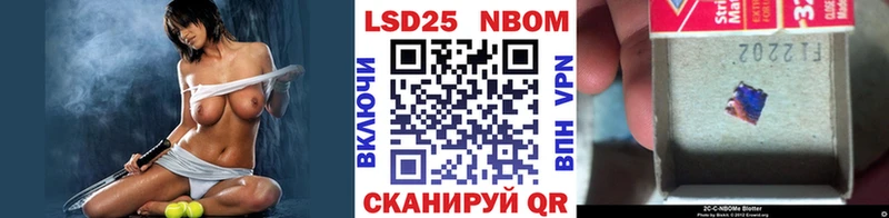 Марки 25I-NBOMe 1500мкг дарнет шоп Новая Ляля